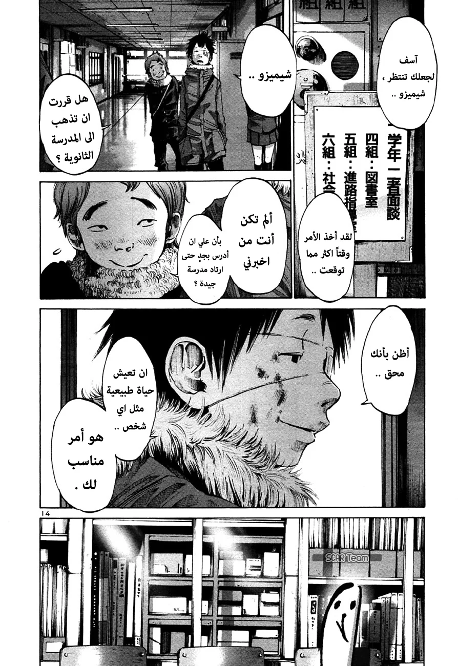 Read Oyasumi Punpun AR Manga Online