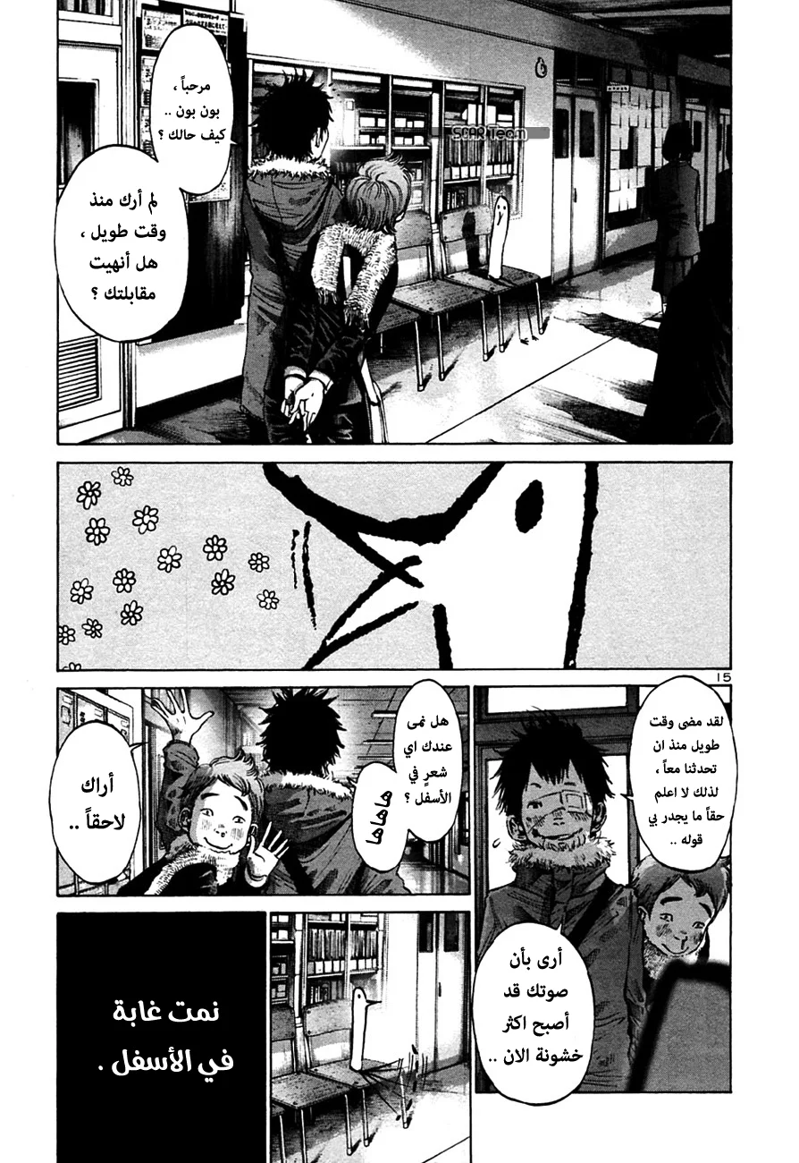 Read Oyasumi Punpun AR Manga Online