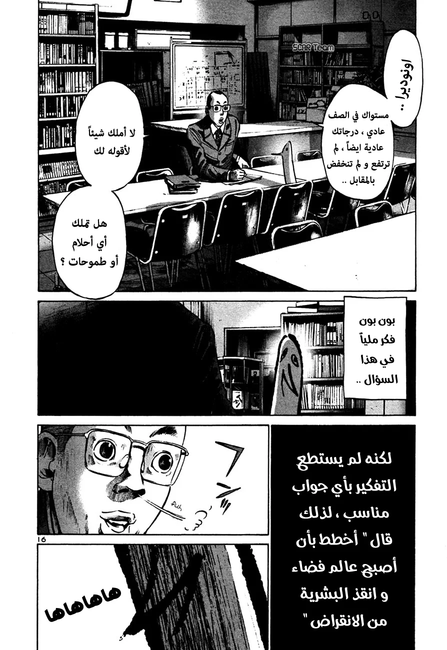 Read Oyasumi Punpun AR Manga Online