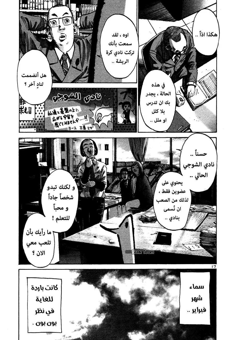 Read Oyasumi Punpun AR Manga Online