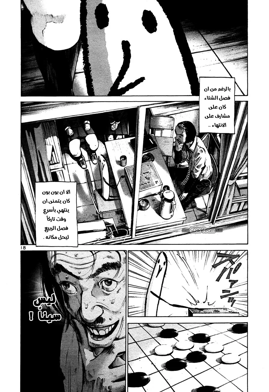 Read Oyasumi Punpun AR Manga Online