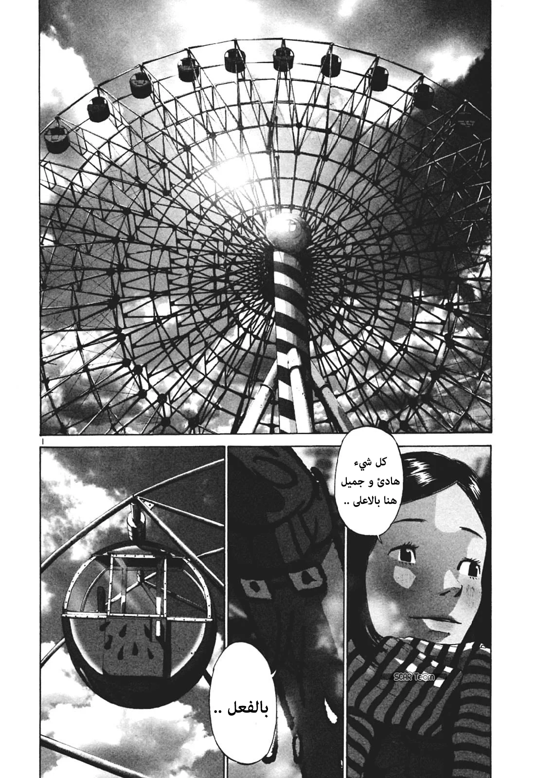 Read Oyasumi Punpun AR Manga Online