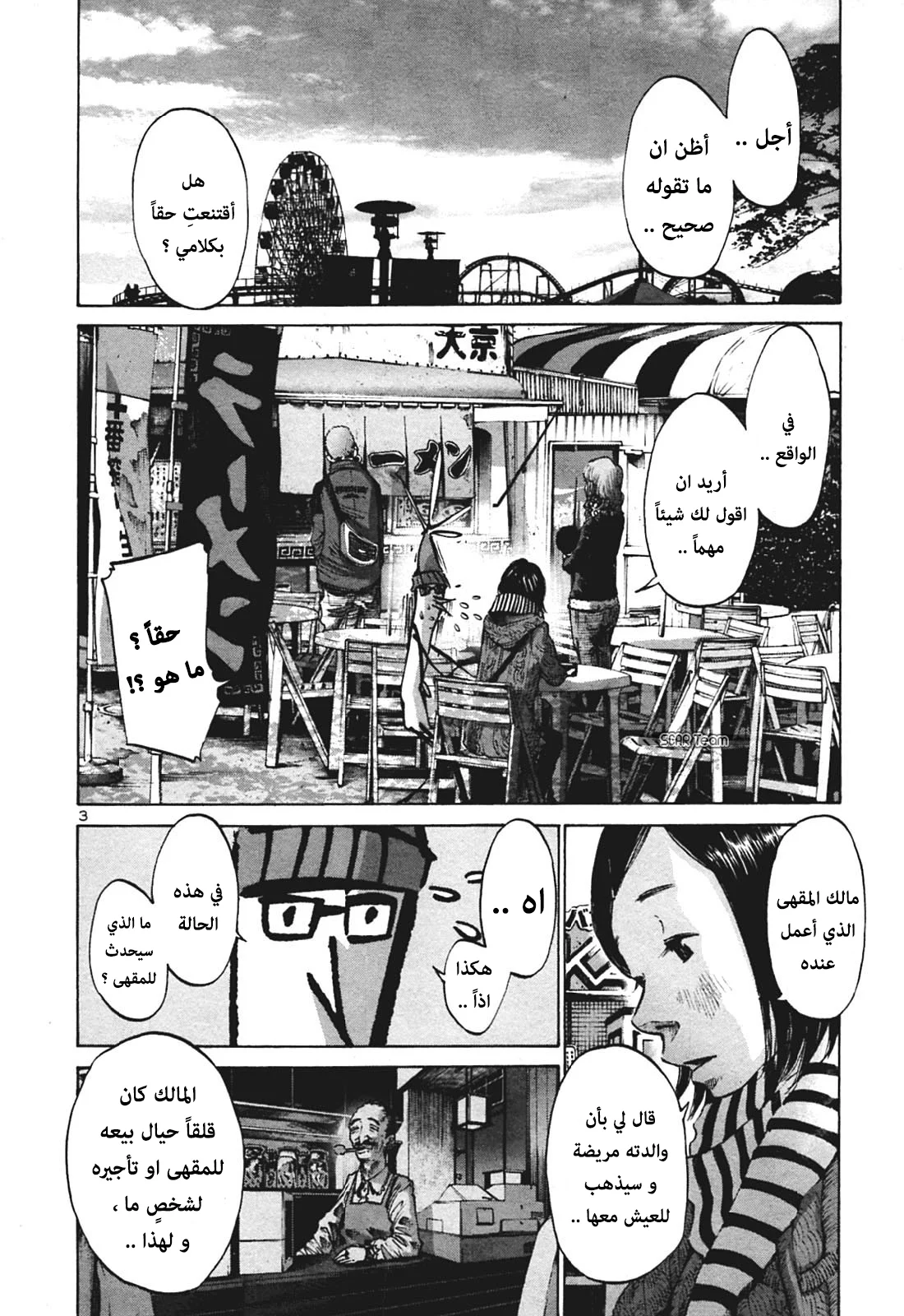 Read Oyasumi Punpun AR Manga Online