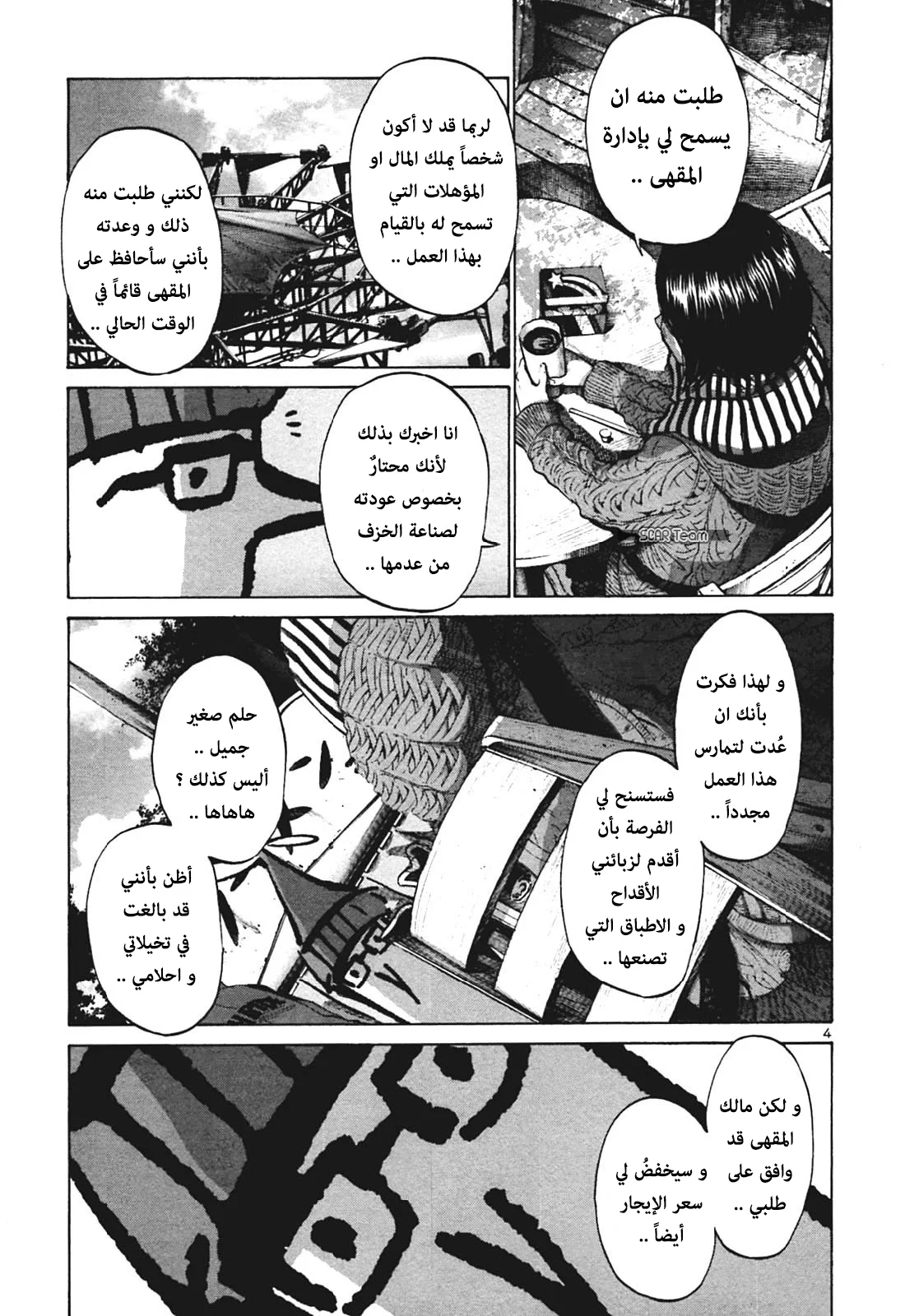 Read Oyasumi Punpun AR Manga Online