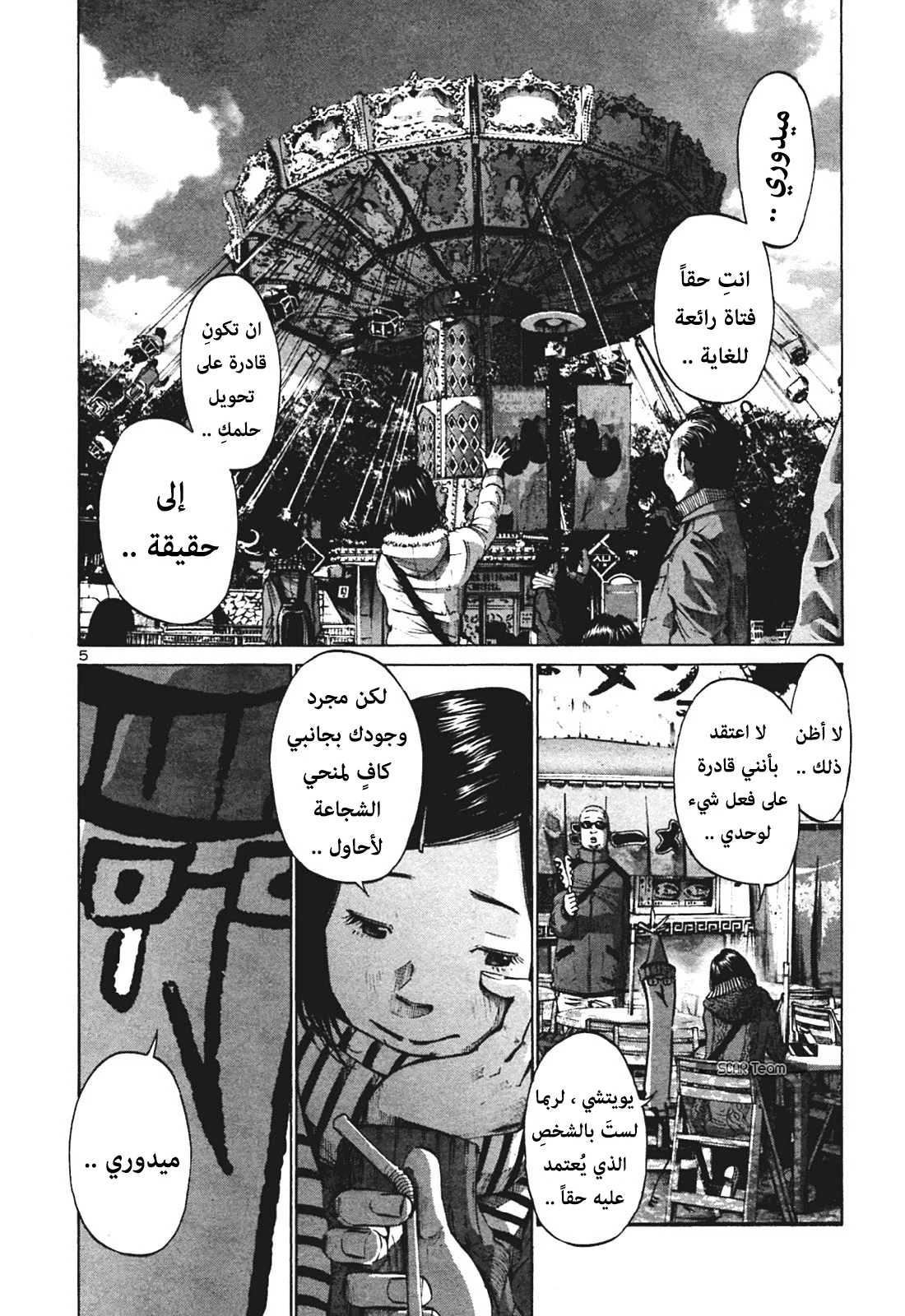 Read Oyasumi Punpun AR Manga Online