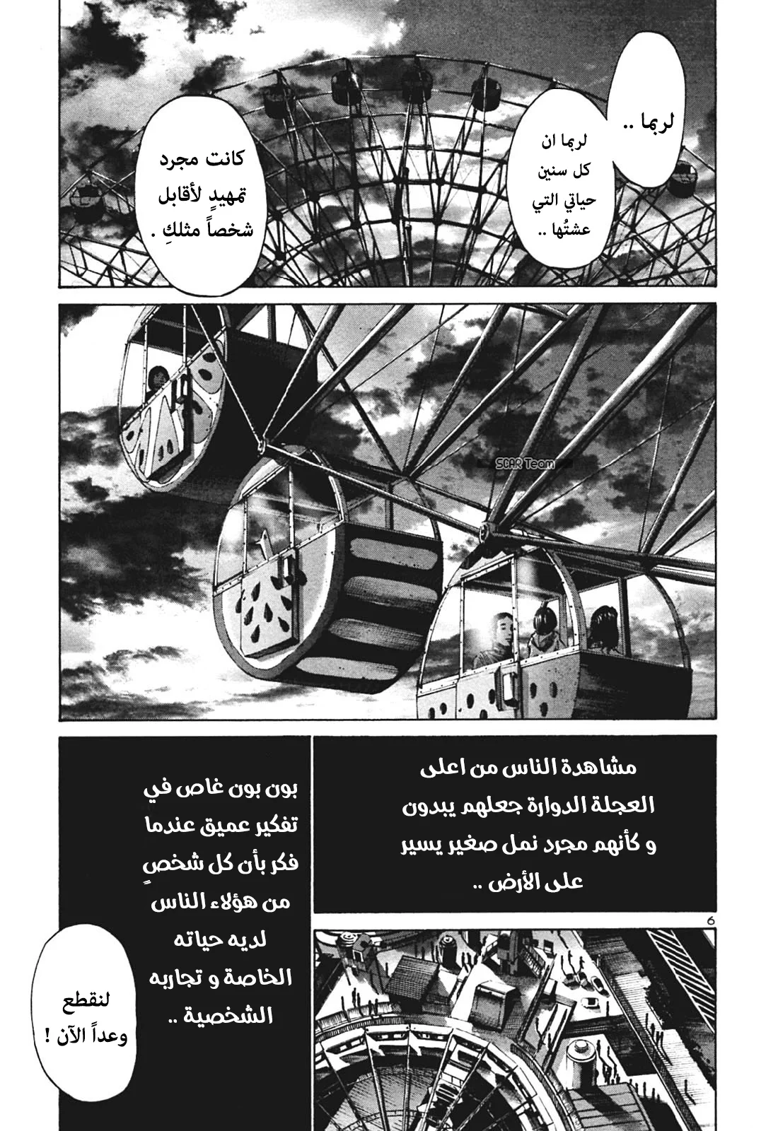 Read Oyasumi Punpun AR Manga Online