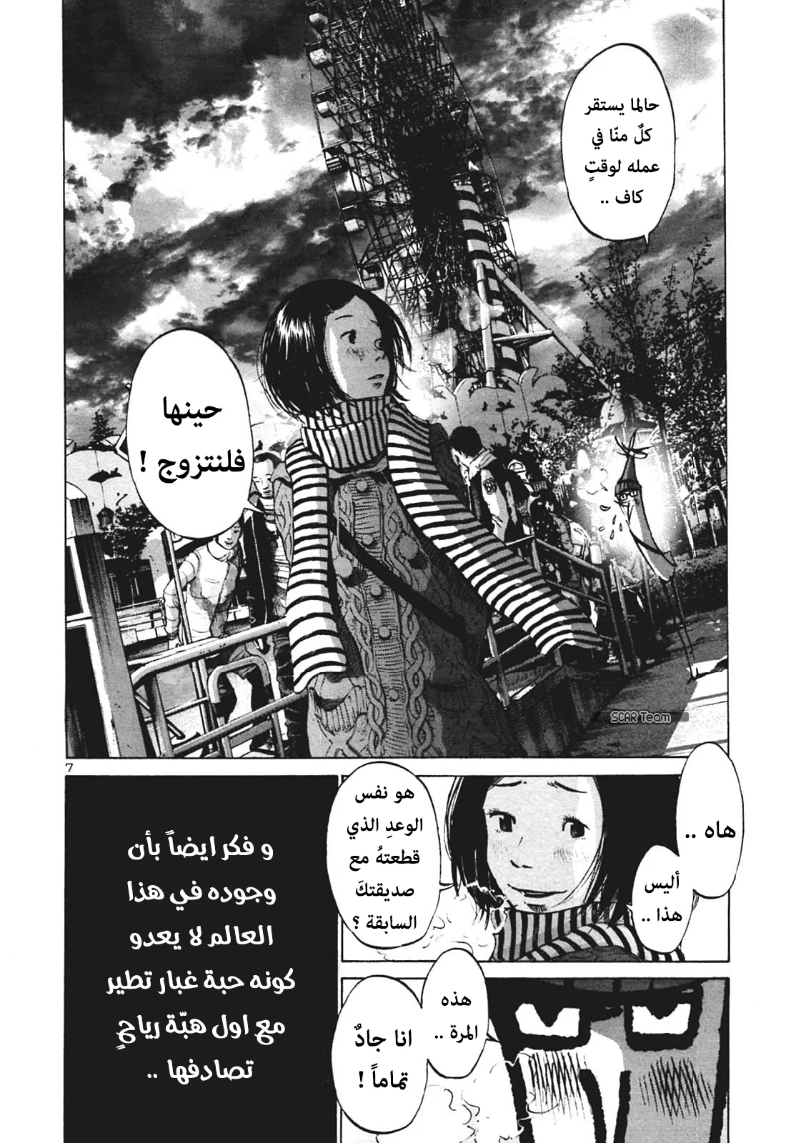 Read Oyasumi Punpun AR Manga Online