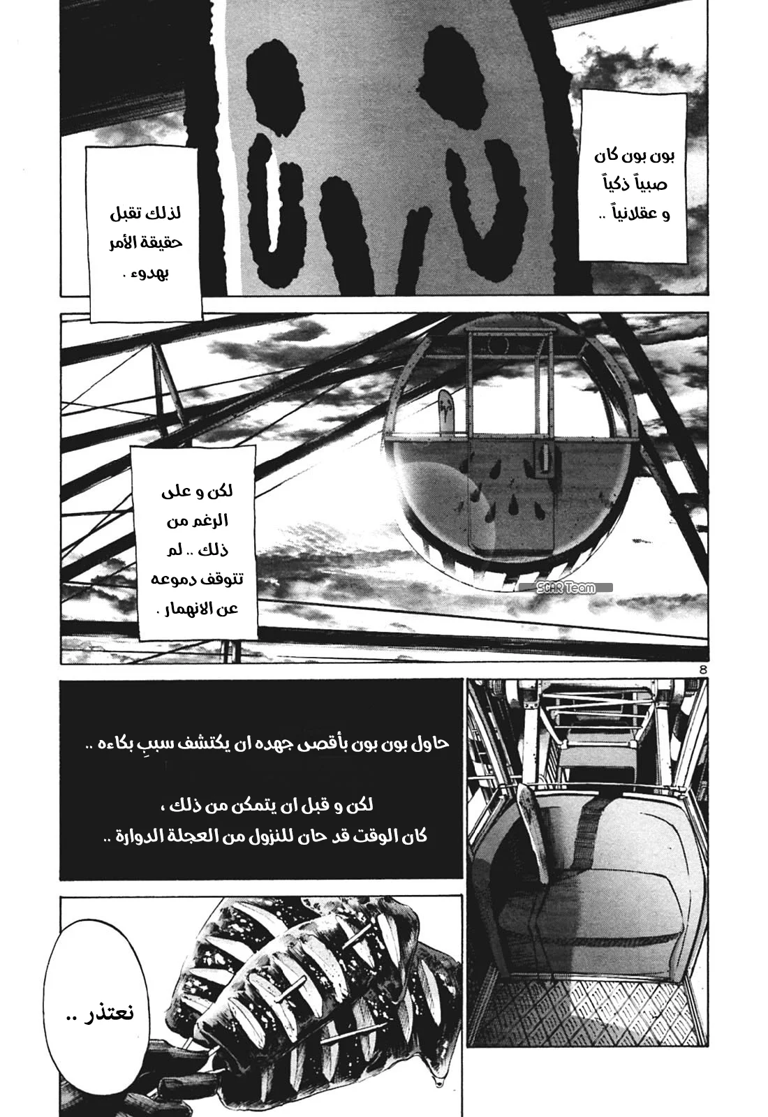 Read Oyasumi Punpun AR Manga Online