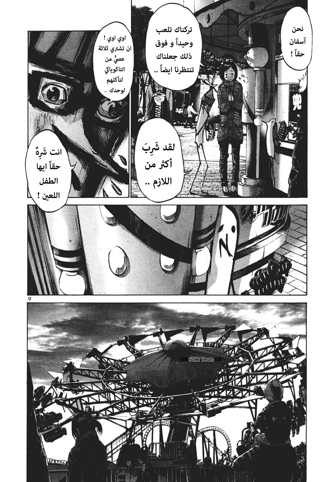 Read Oyasumi Punpun AR Manga Online