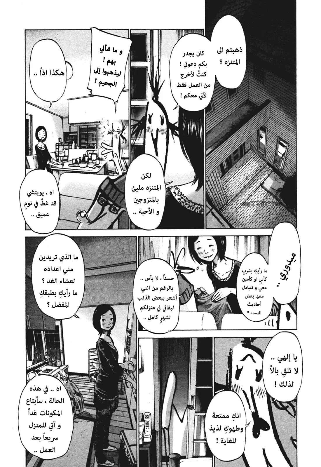 Read Oyasumi Punpun AR Manga Online