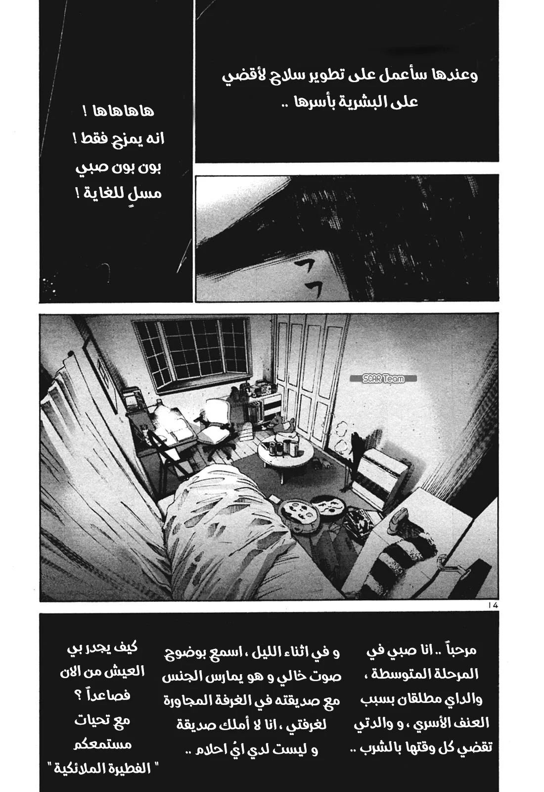 Read Oyasumi Punpun AR Manga Online