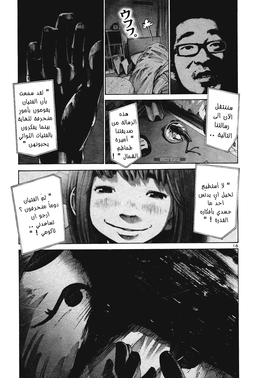 Read Oyasumi Punpun AR Manga Online
