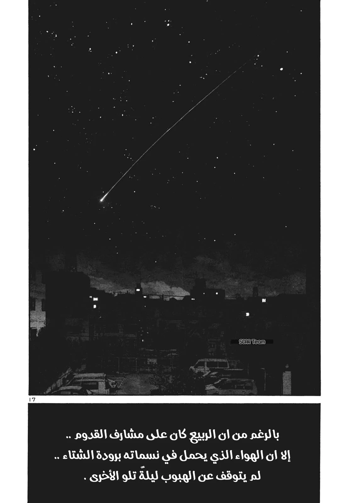 Read Oyasumi Punpun AR Manga Online