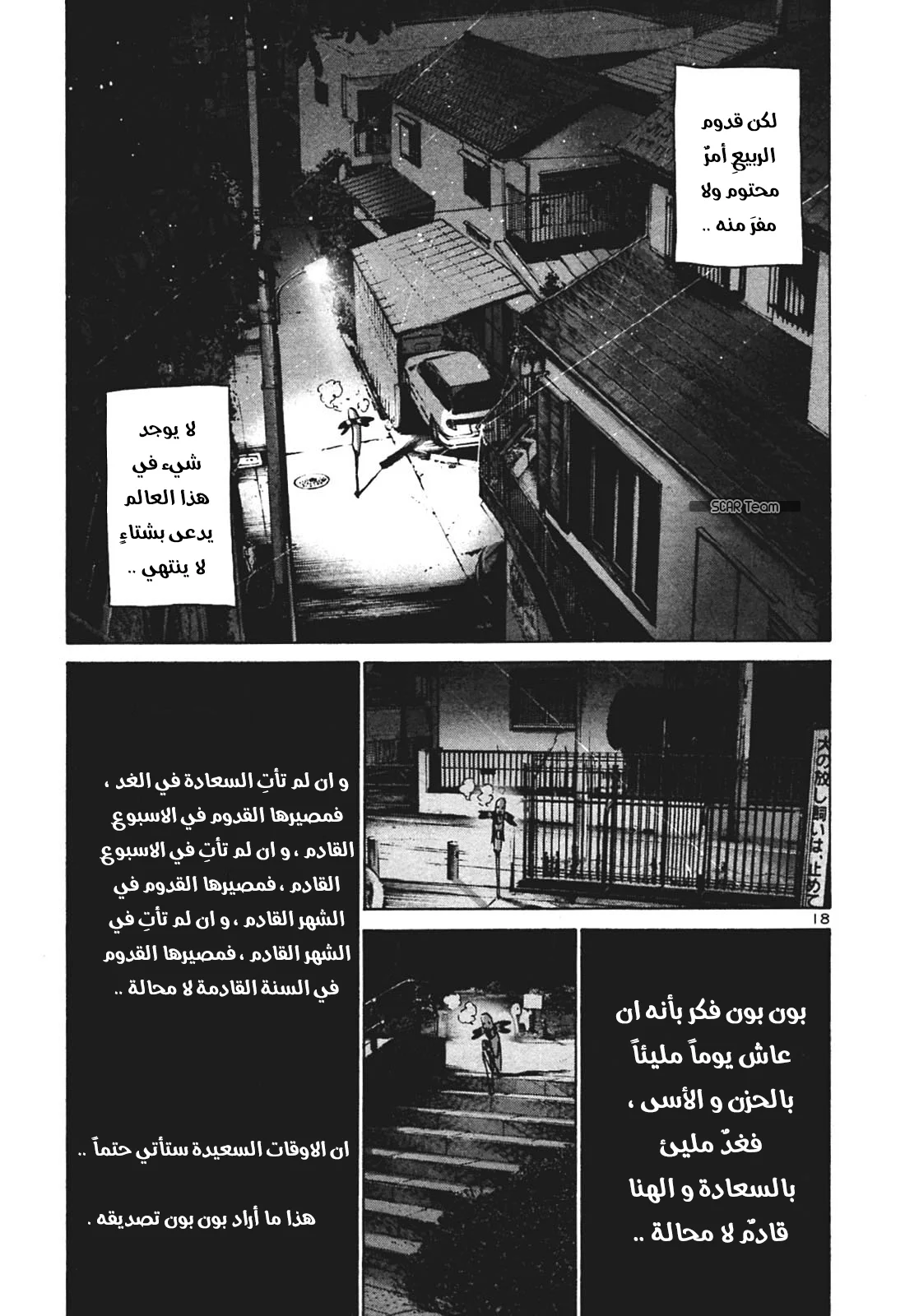 Read Oyasumi Punpun AR Manga Online