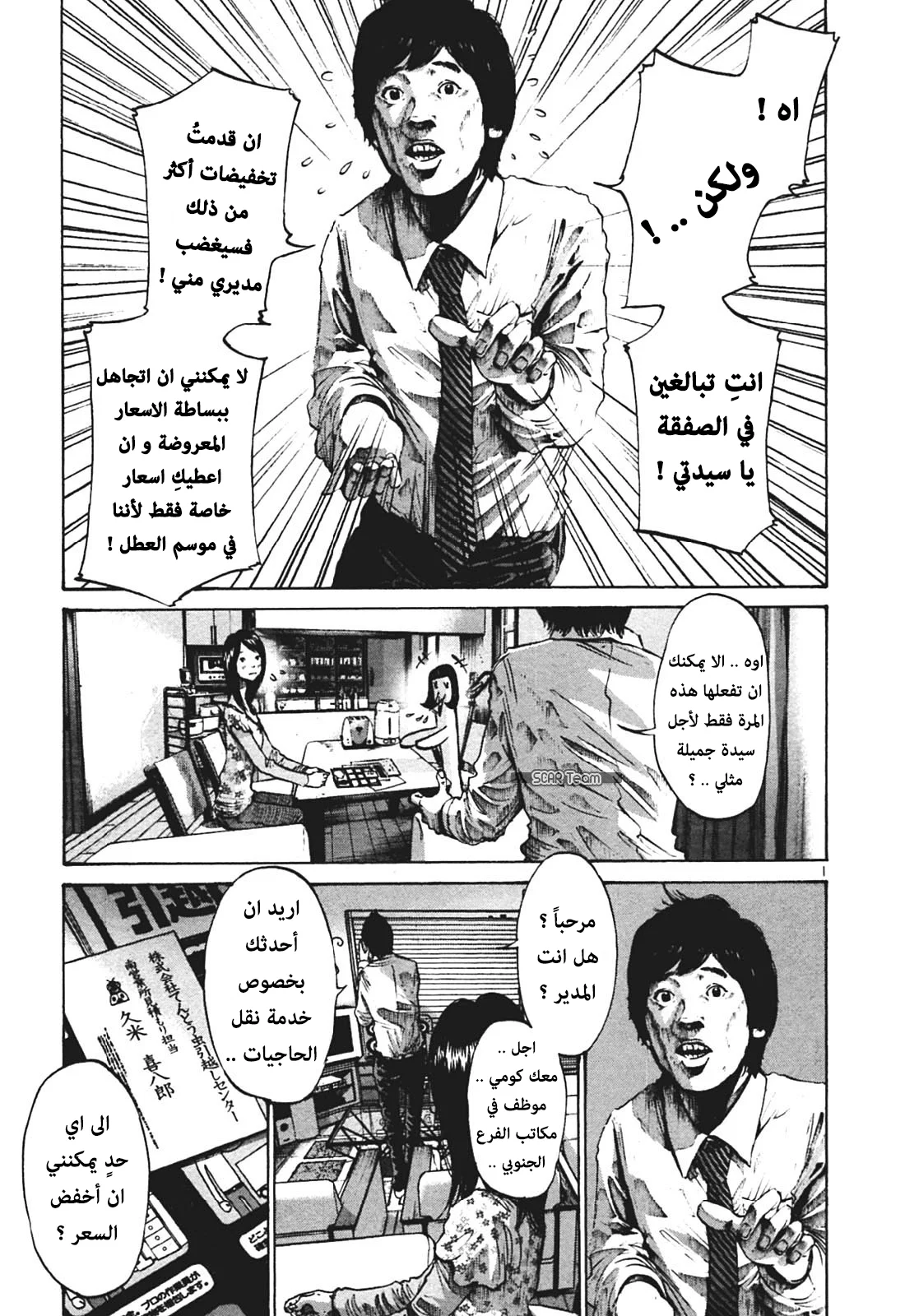 Read Oyasumi Punpun AR Manga Online