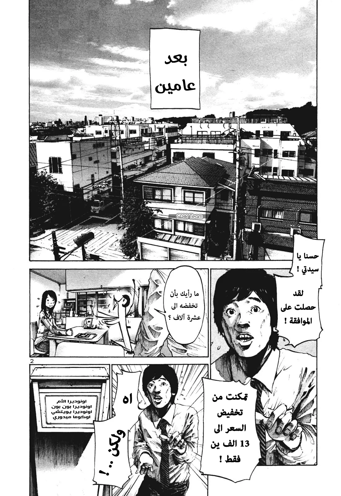 Read Oyasumi Punpun AR Manga Online