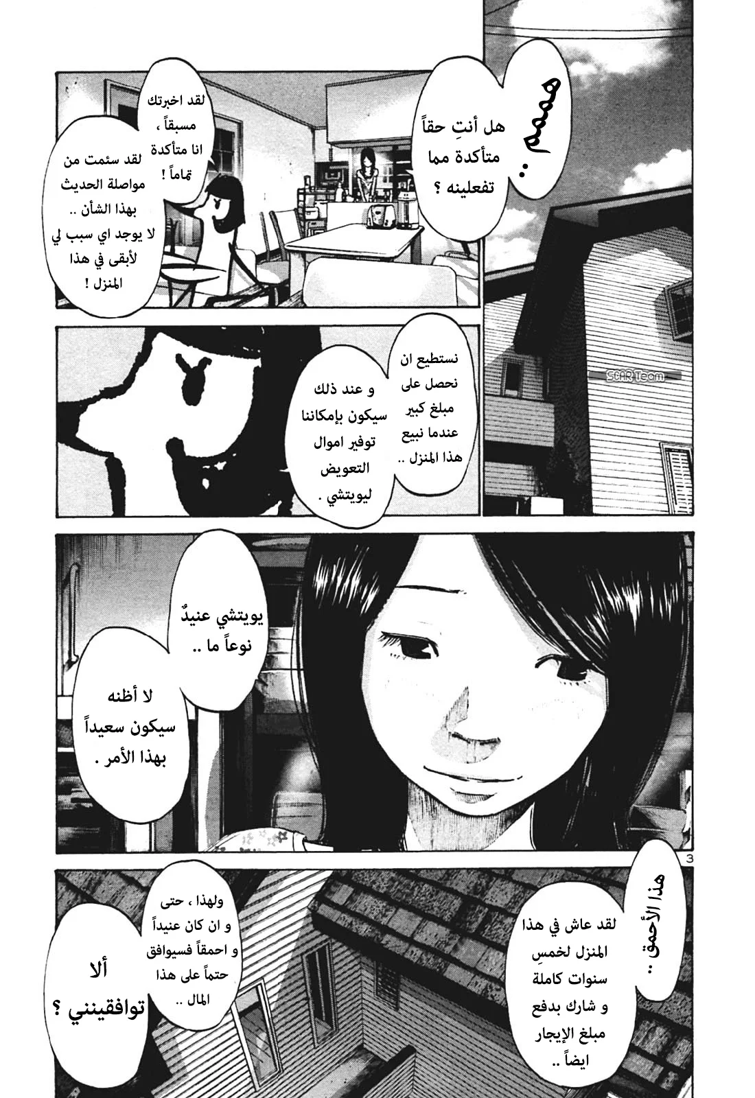 Read Oyasumi Punpun AR Manga Online