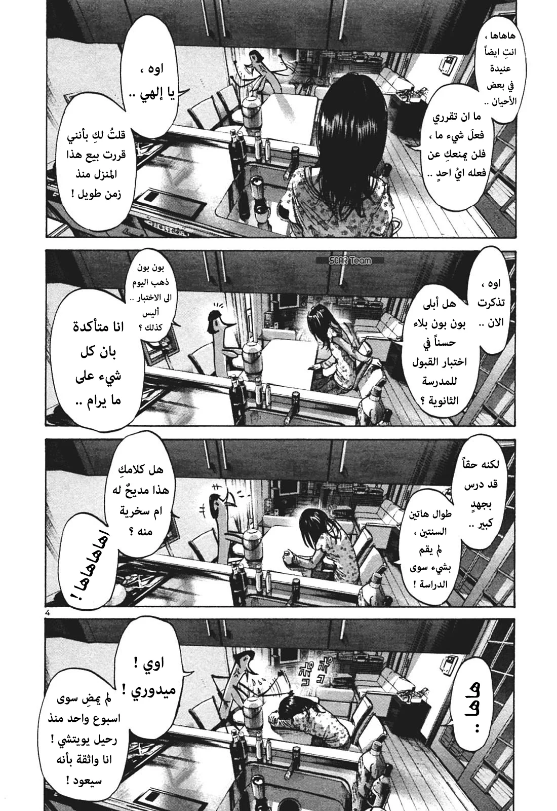 Read Oyasumi Punpun AR Manga Online