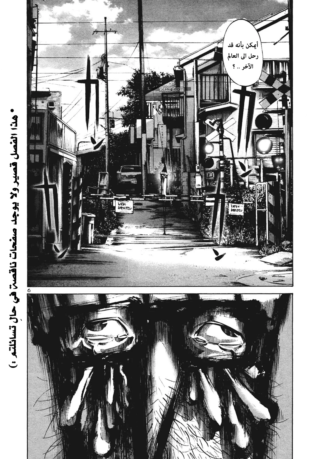 Read Oyasumi Punpun AR Manga Online