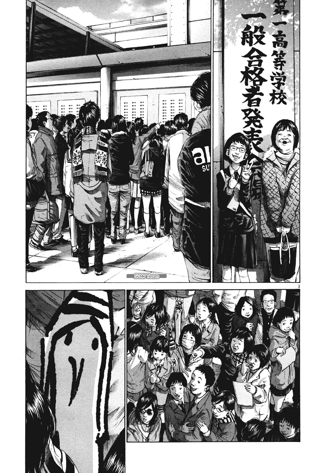 Read Oyasumi Punpun AR Manga Online