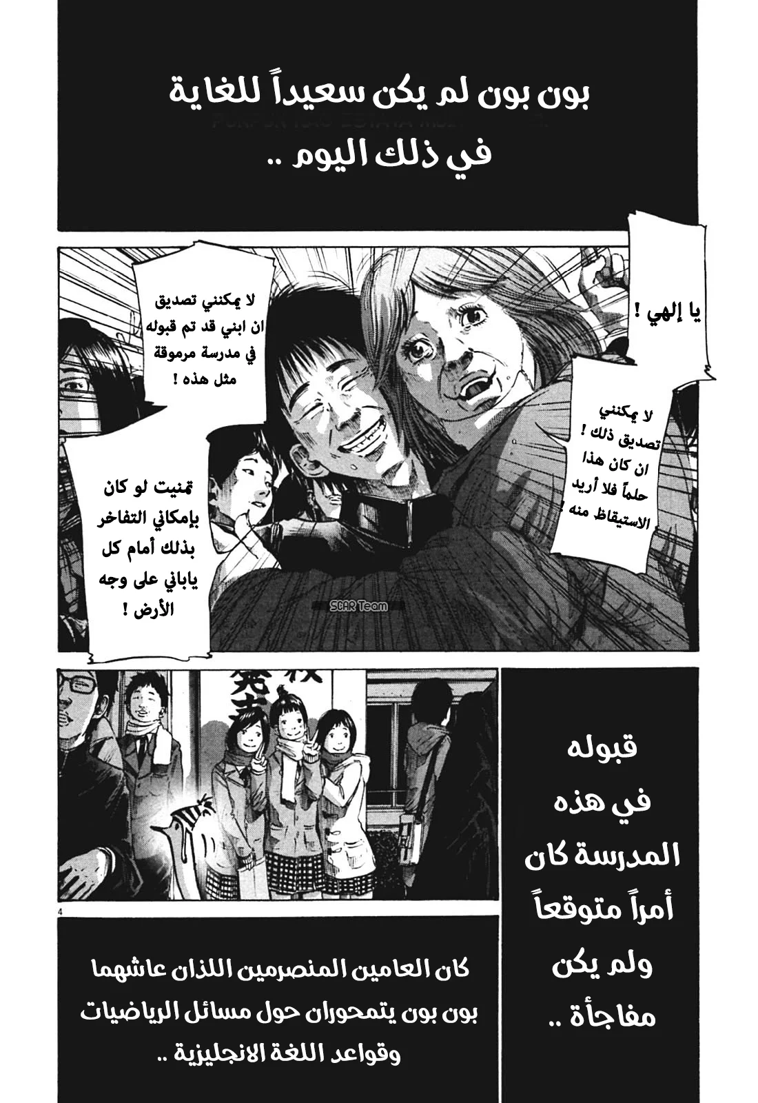 Read Oyasumi Punpun AR Manga Online