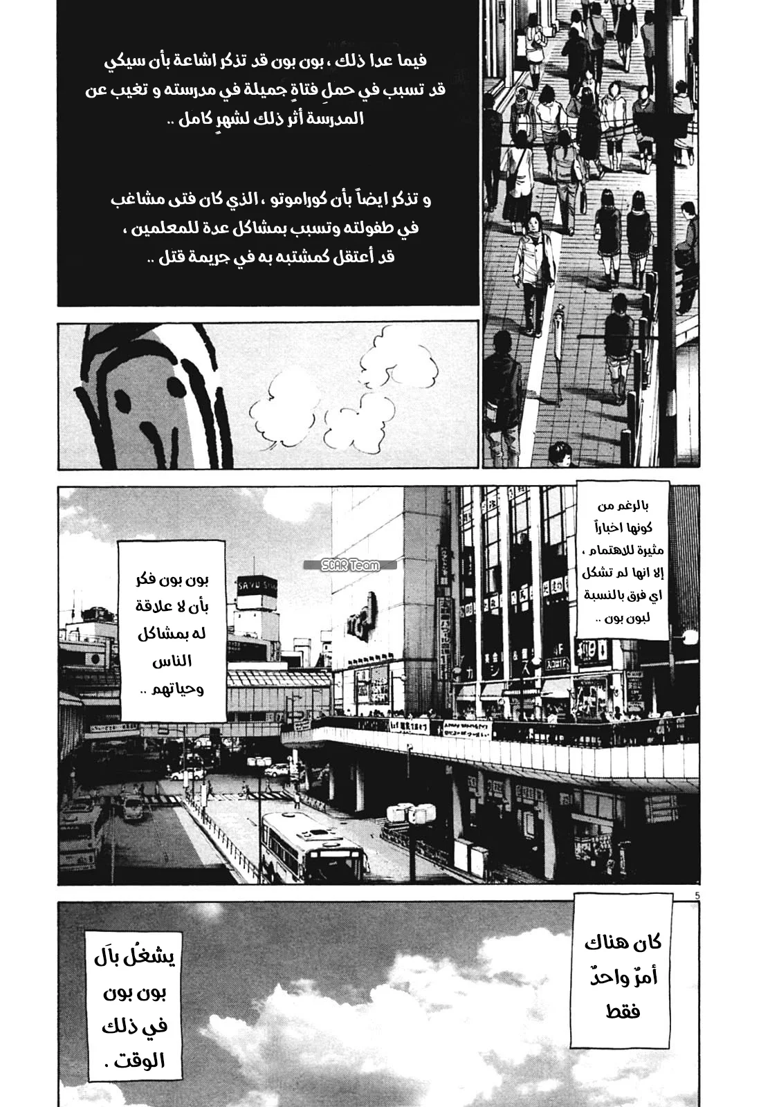 Read Oyasumi Punpun AR Manga Online