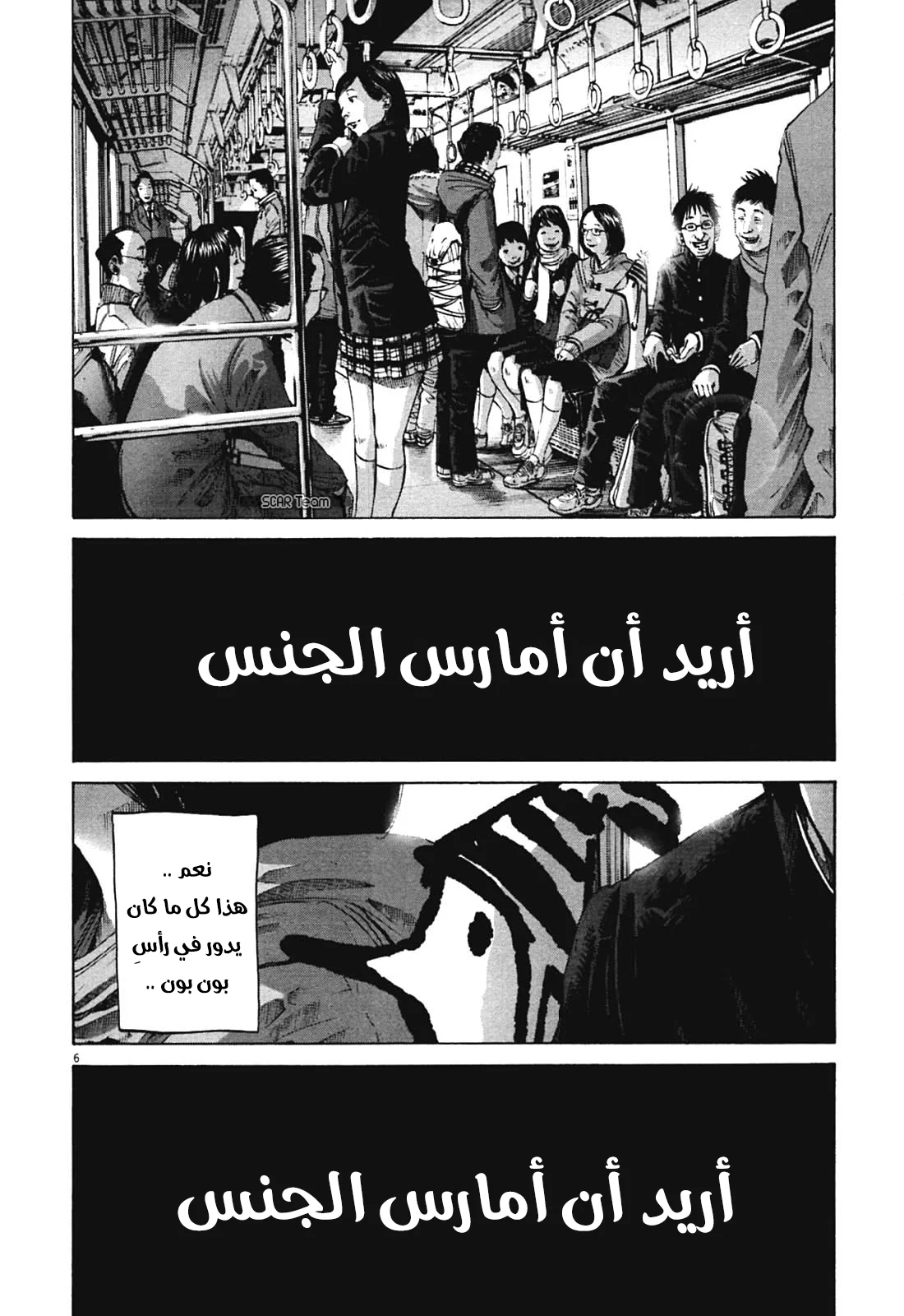Read Oyasumi Punpun AR Manga Online