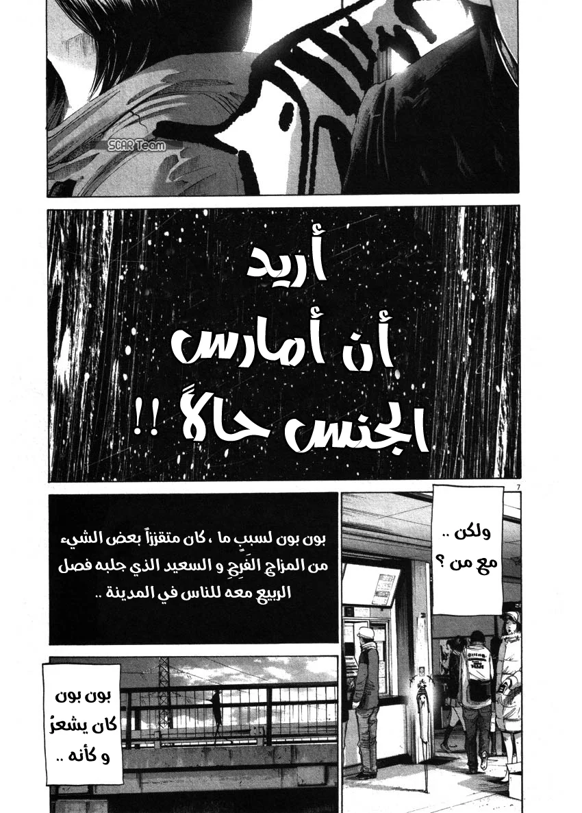 Read Oyasumi Punpun AR Manga Online