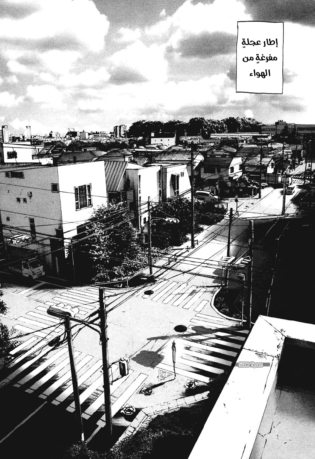 Read Oyasumi Punpun AR Manga Online