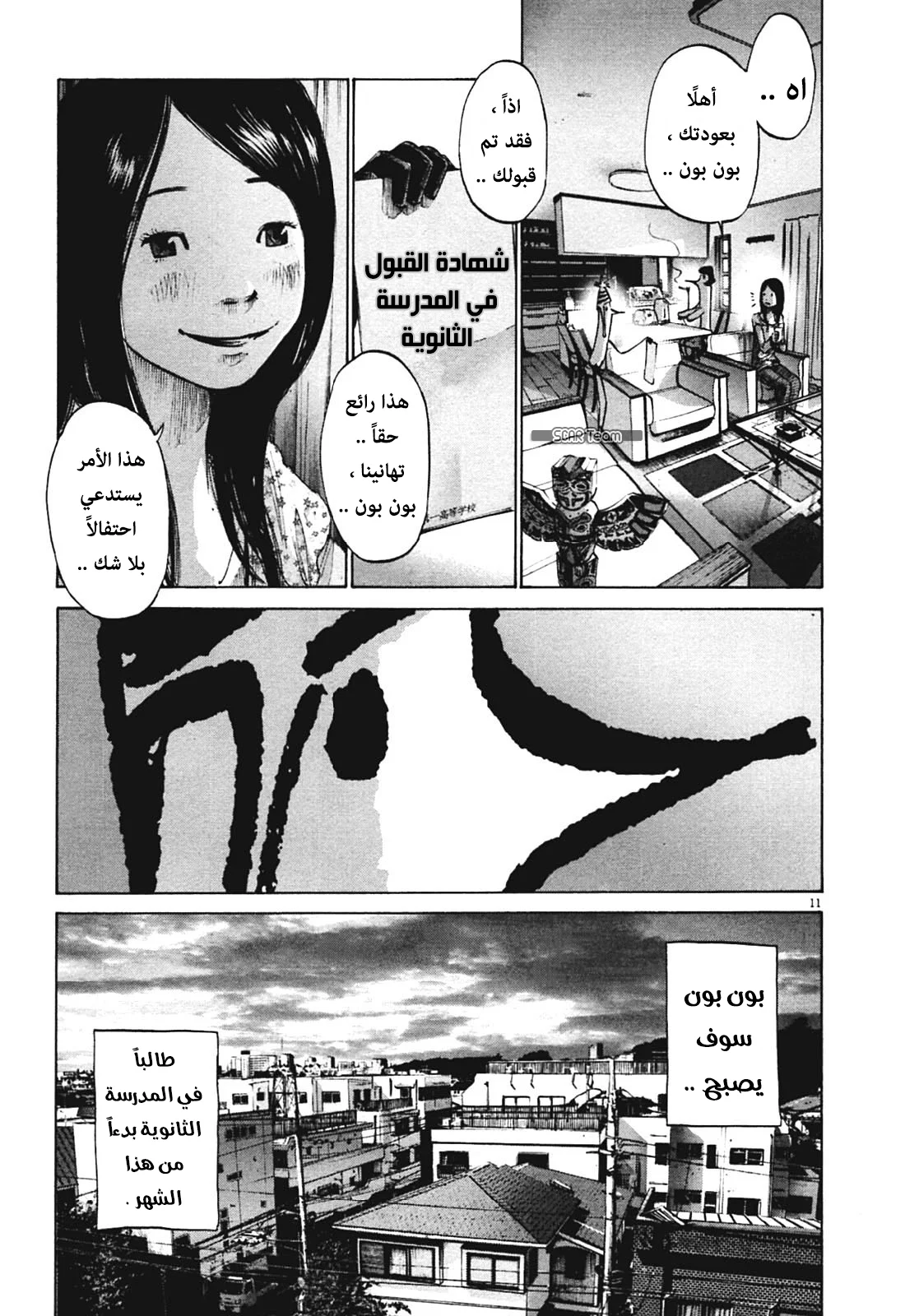 Read Oyasumi Punpun AR Manga Online