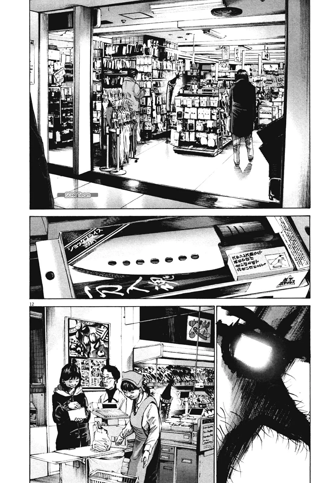 Read Oyasumi Punpun AR Manga Online