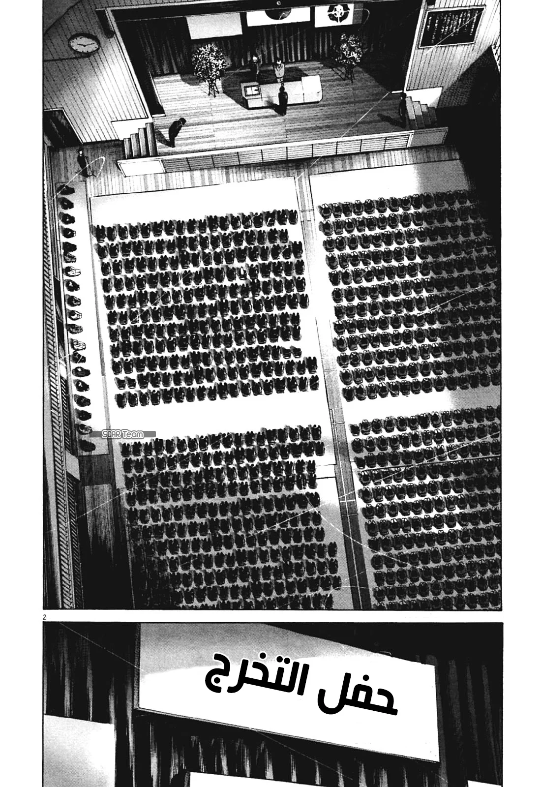 Read Oyasumi Punpun AR Manga Online