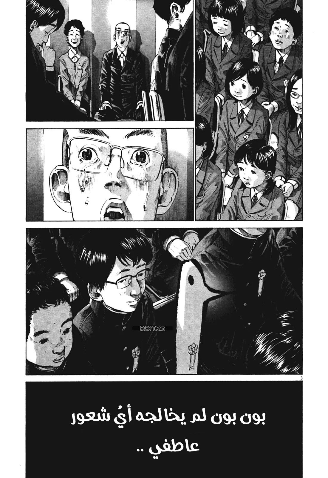 Read Oyasumi Punpun AR Manga Online