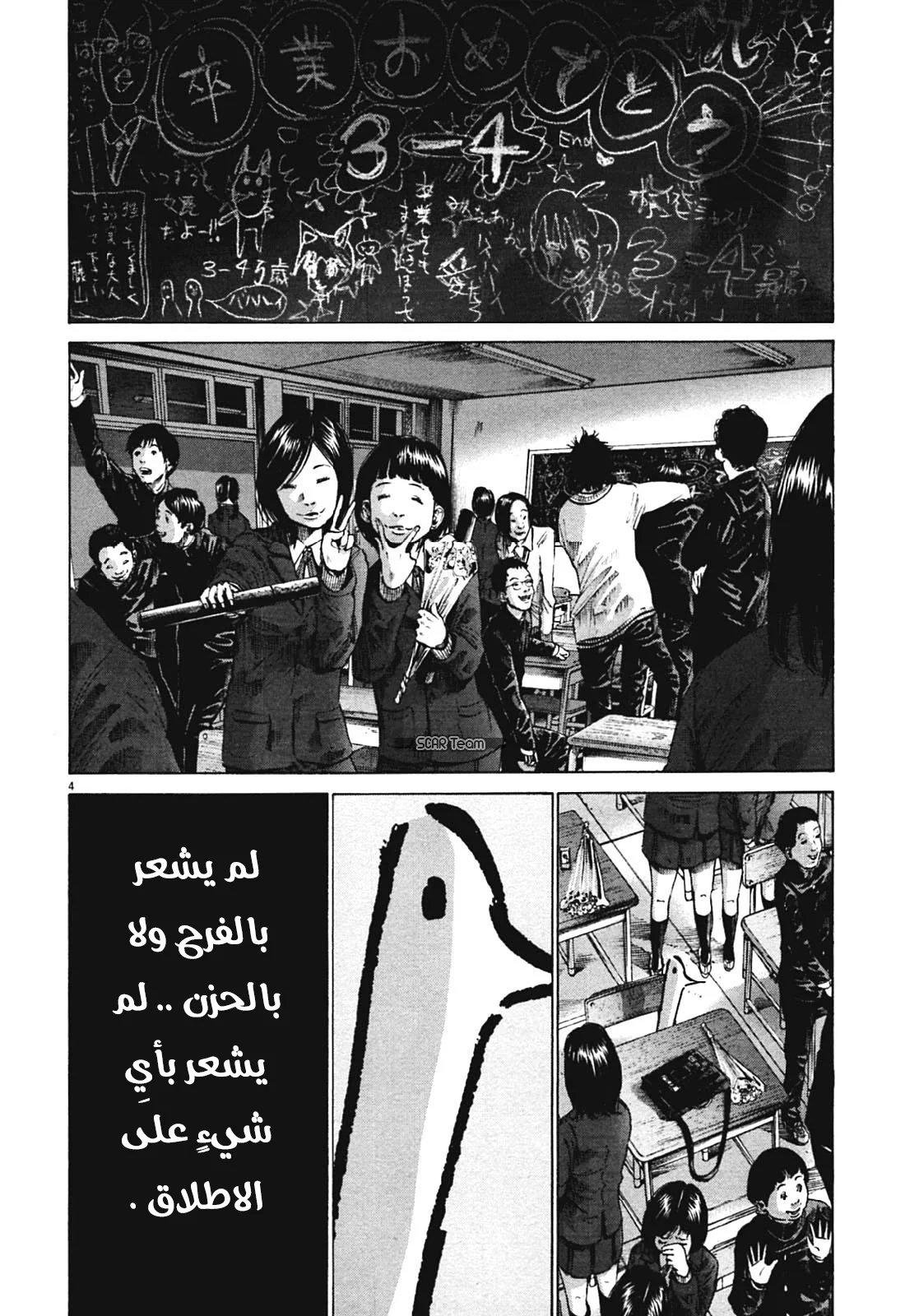 Read Oyasumi Punpun AR Manga Online
