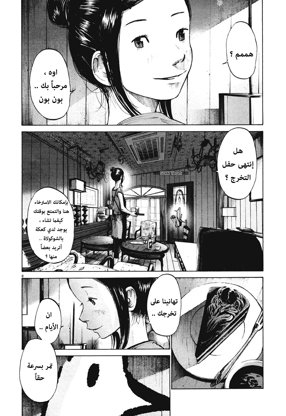 Read Oyasumi Punpun AR Manga Online