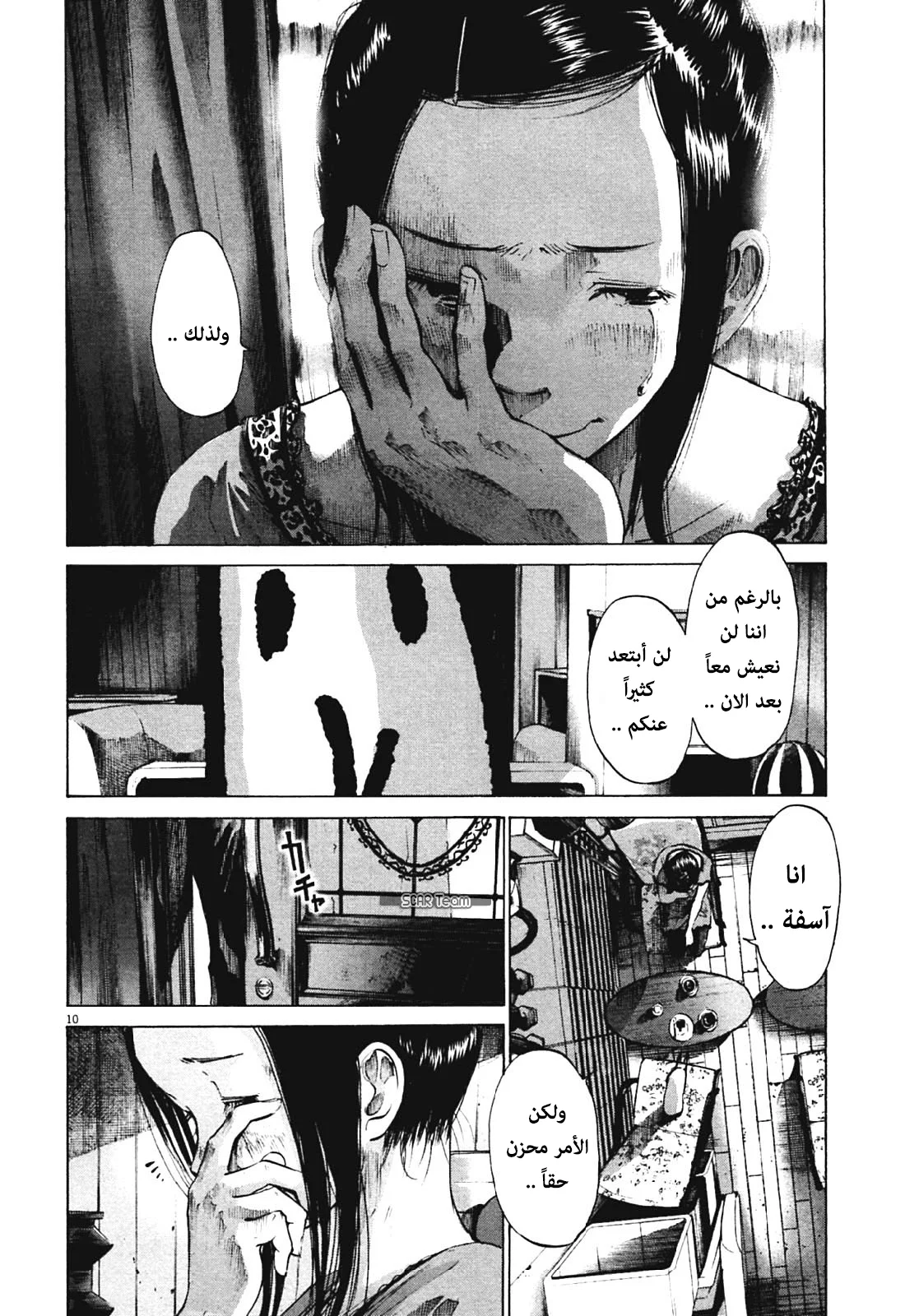 Read Oyasumi Punpun AR Manga Online