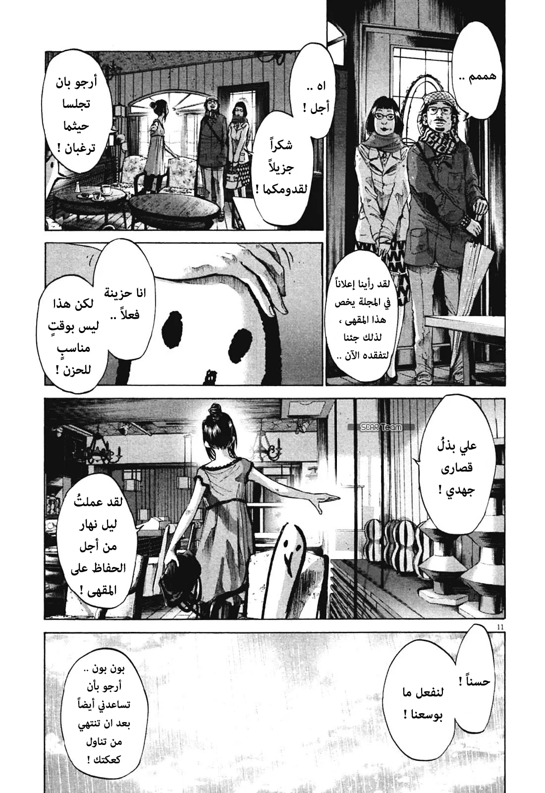 Read Oyasumi Punpun AR Manga Online