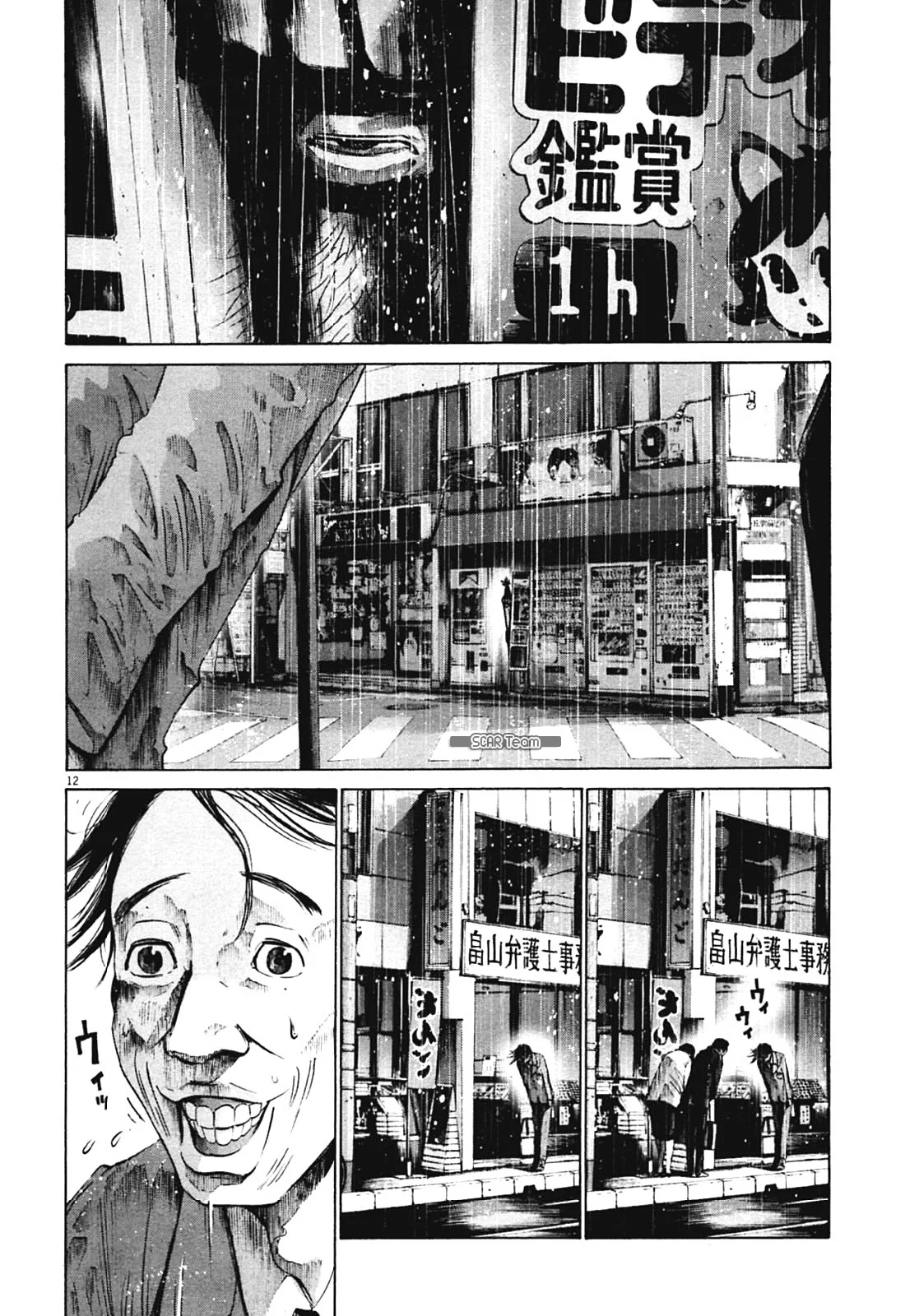 Read Oyasumi Punpun AR Manga Online