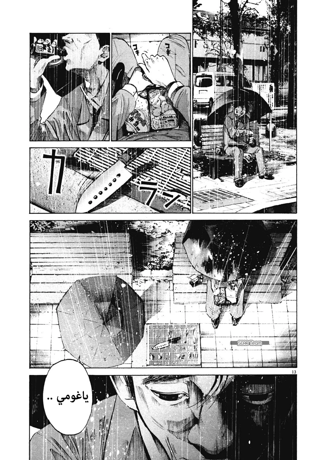 Read Oyasumi Punpun AR Manga Online