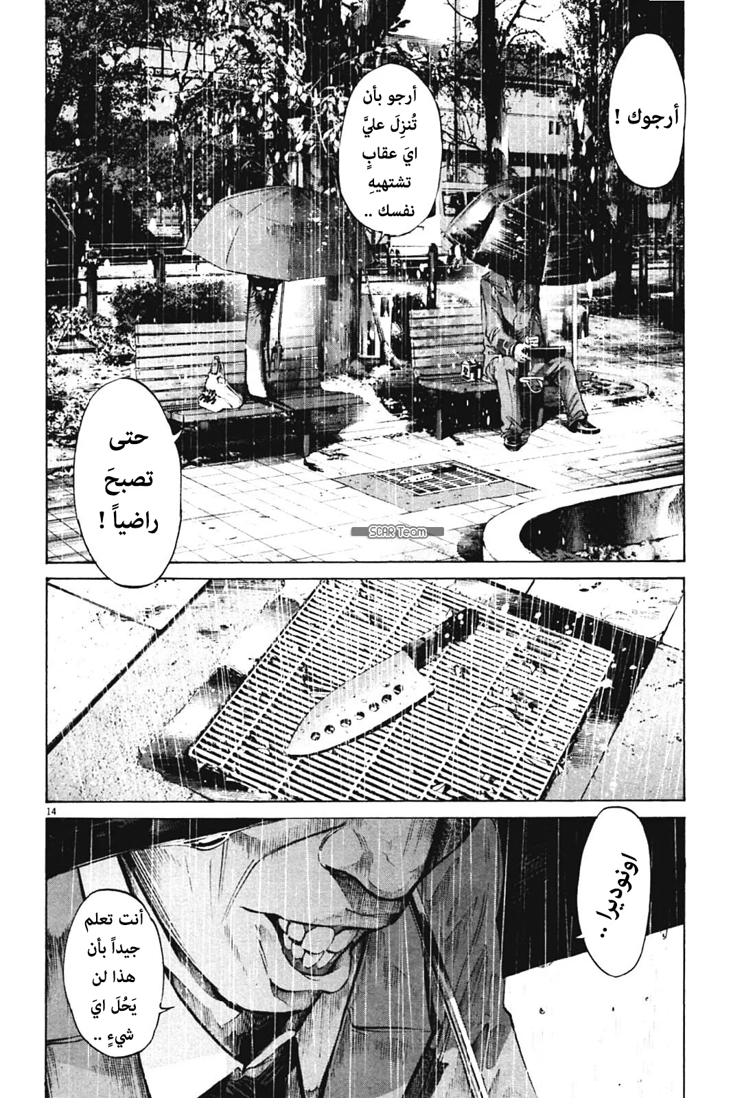 Read Oyasumi Punpun AR Manga Online