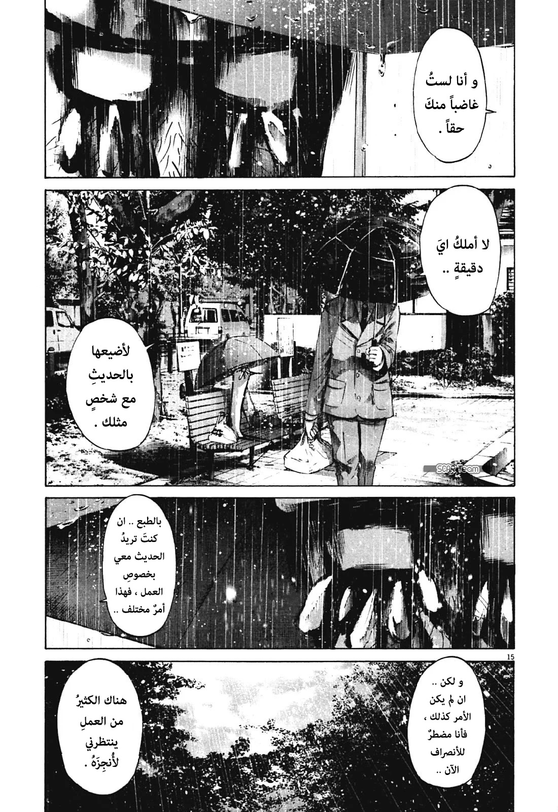 Read Oyasumi Punpun AR Manga Online