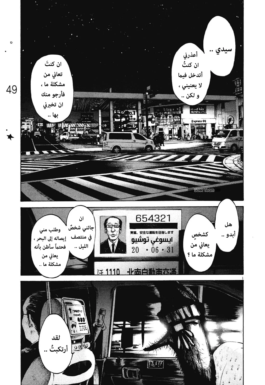 Read Oyasumi Punpun AR Manga Online