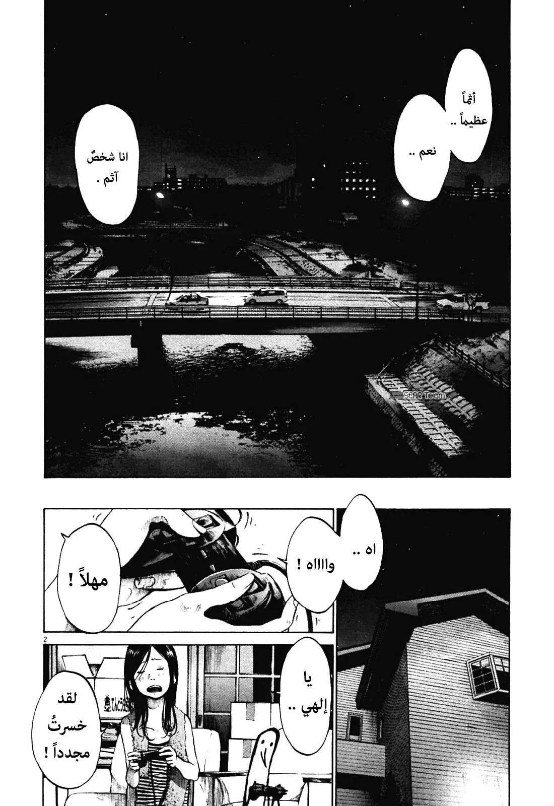 Read Oyasumi Punpun AR Manga Online