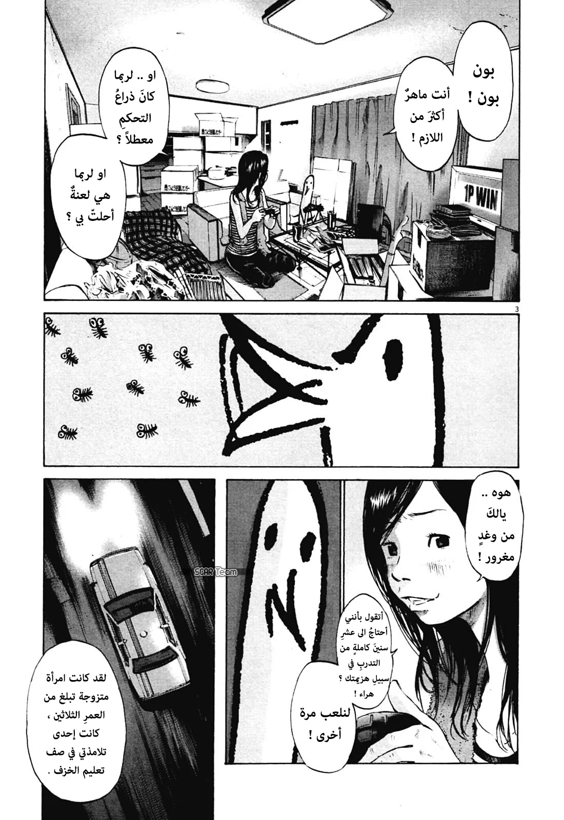 Read Oyasumi Punpun AR Manga Online