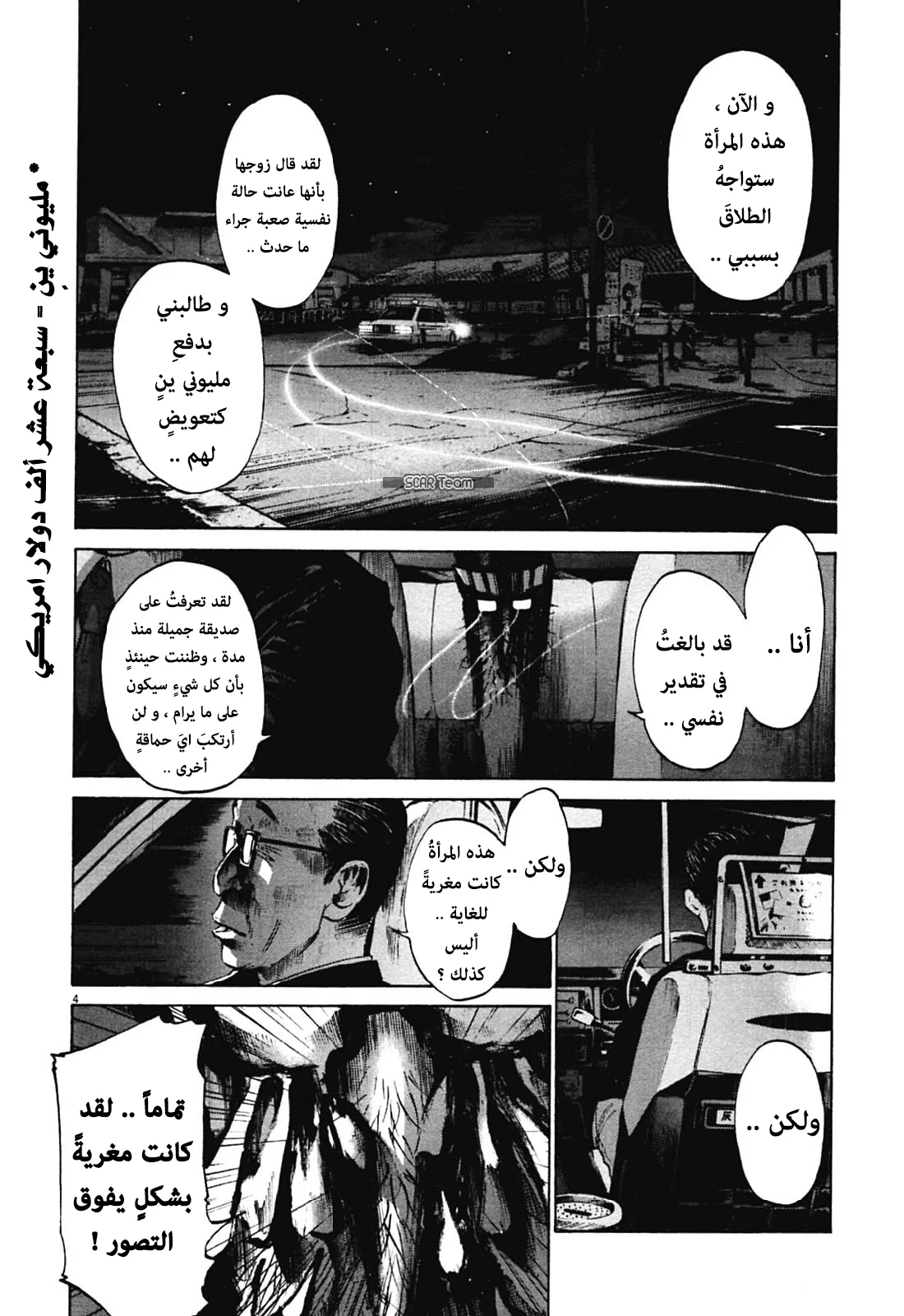 Read Oyasumi Punpun AR Manga Online