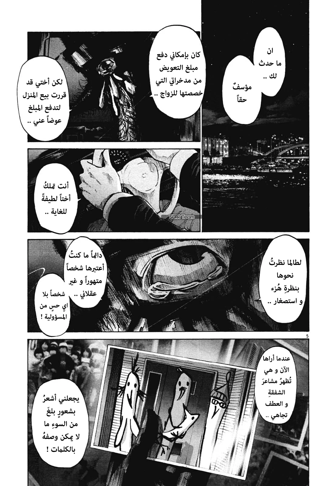 Read Oyasumi Punpun AR Manga Online