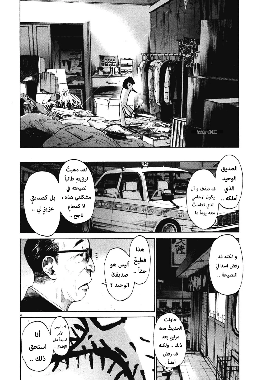 Read Oyasumi Punpun AR Manga Online