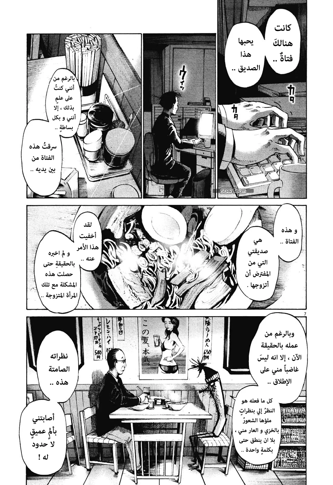 Read Oyasumi Punpun AR Manga Online