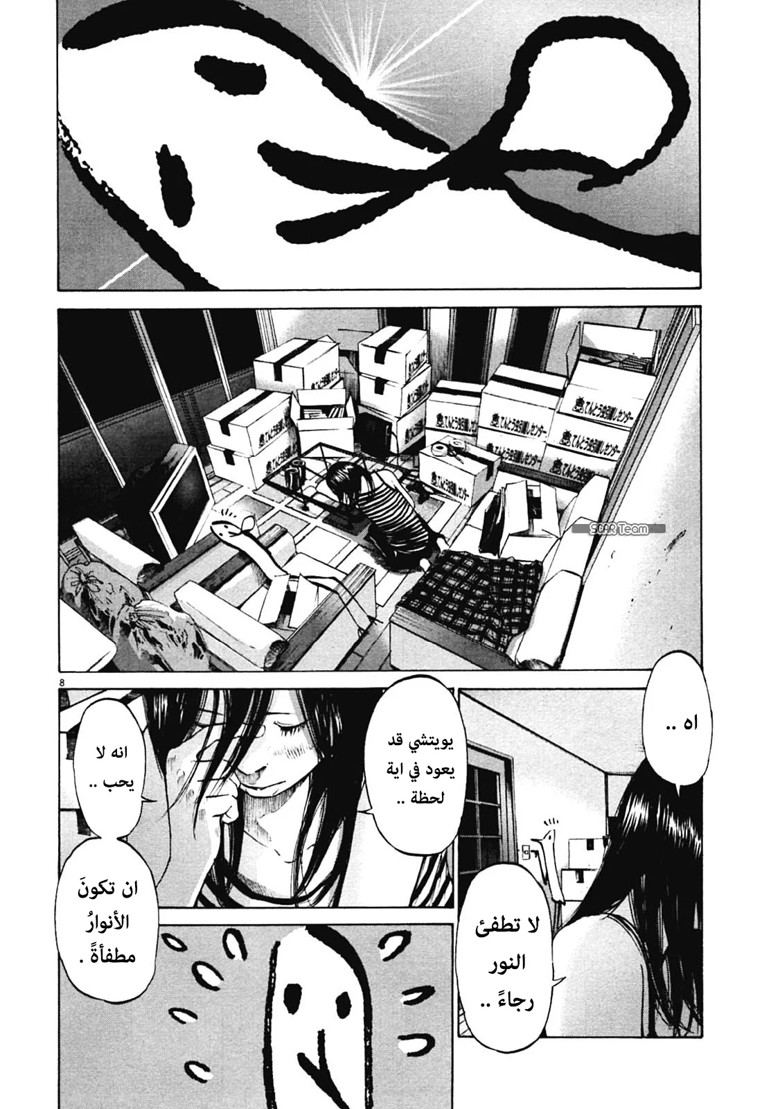 Read Oyasumi Punpun AR Manga Online