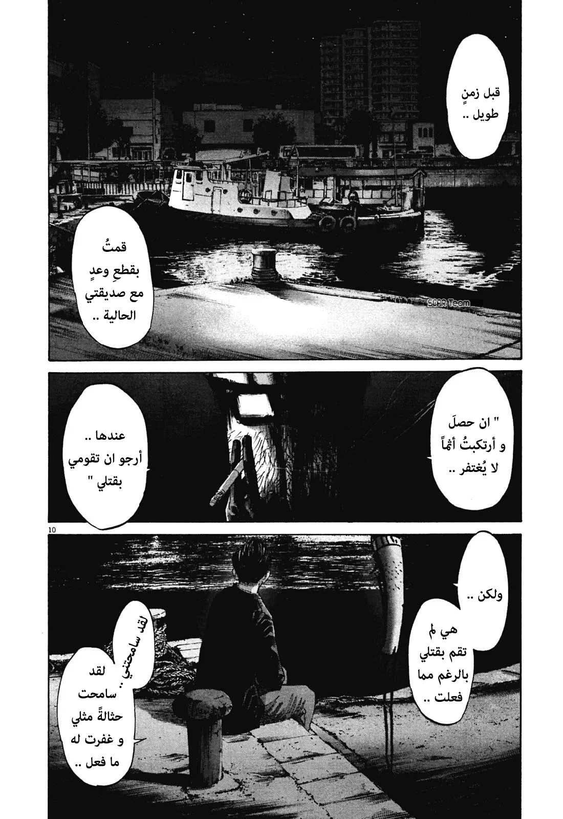 Read Oyasumi Punpun AR Manga Online
